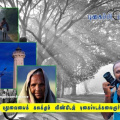 புகைப்பட பக்கம்: திரு.கருணாகரன் கோவிந்தராஜ்